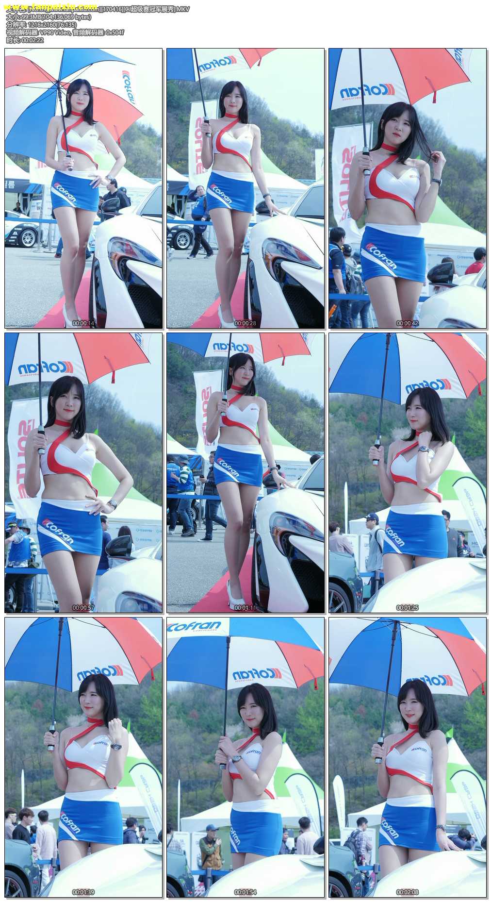 ģأɣ-FANCAM<strong><font color='red'>[5P]</font></strong>[.69][170416][CJھչ][2K]Ůŷ(5)