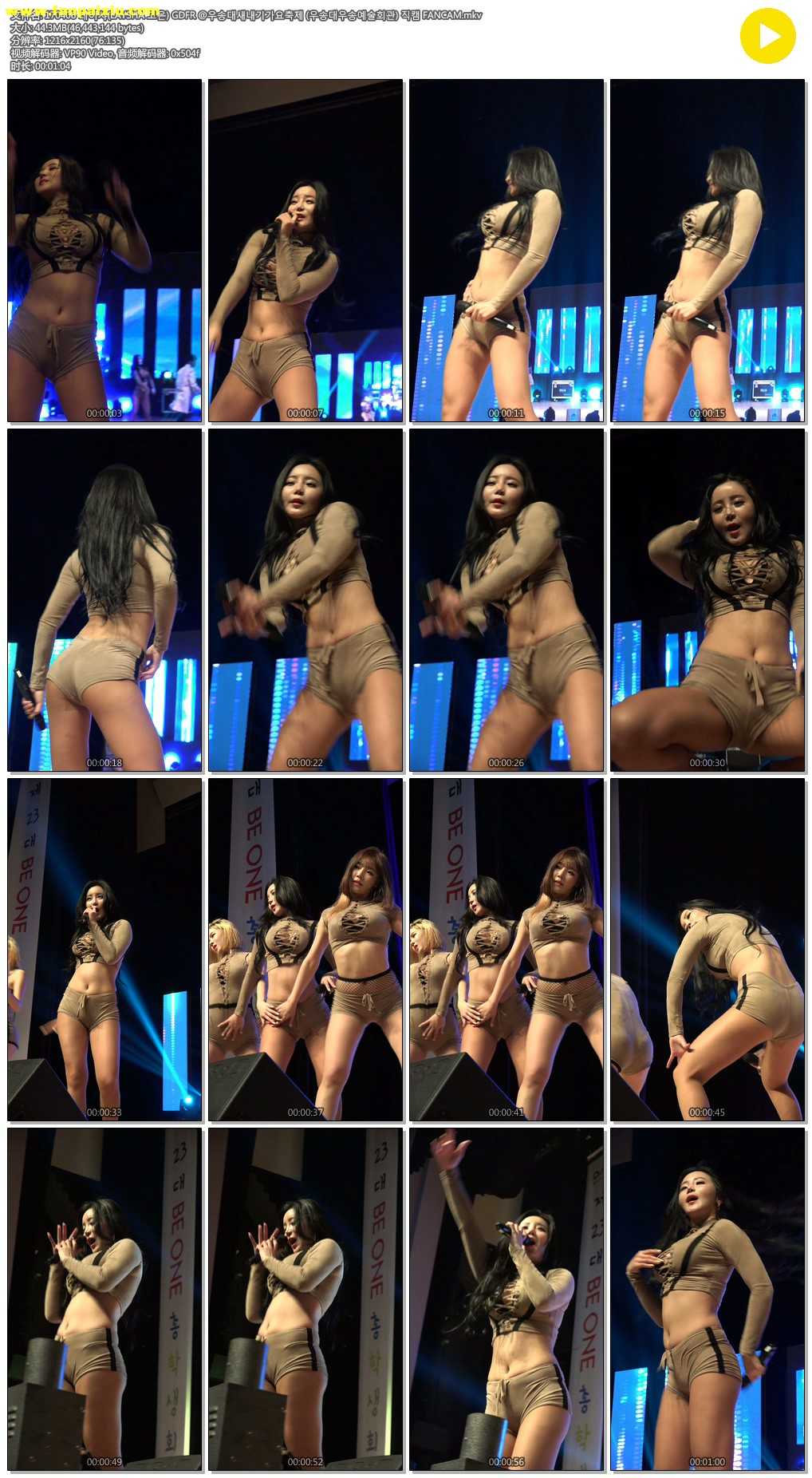 170406 (LAYSHA ) GDFR @ ()  FANCAM.mkv.jpg