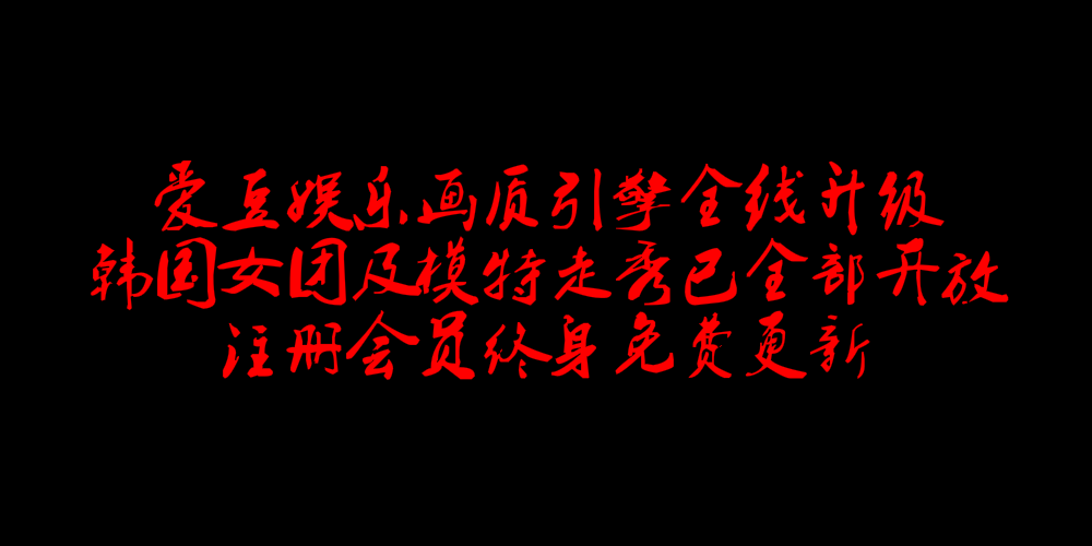 ƽ̨-FANCAMԴгƽ̨Ϊ򹤣ԭߵķ19.8.3ºŮŷ(2)